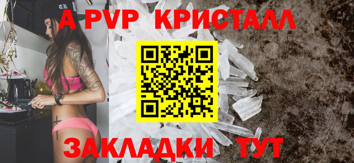 Alfa_PVP  Альфа ПВП Соль  APVP кристаллы  Белово  Вход с VPN  Alpha PVP СК 