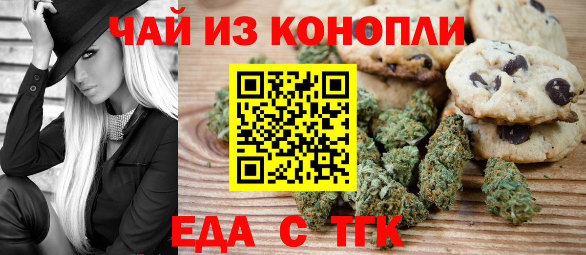 Cannafood конопля  Вход с VPN  Белово 