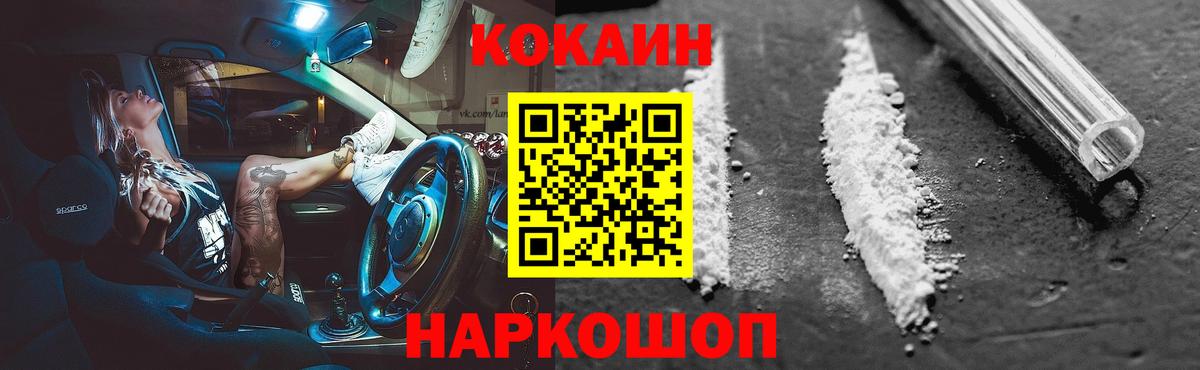 Кокаин  Кокаин 98%  Белово  Вход с VPN  Кокаин Эквадор 