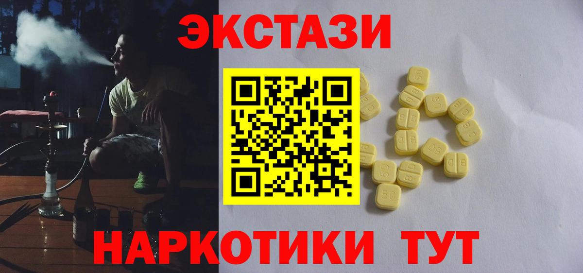 ЭКСТАЗИ таблы Белово