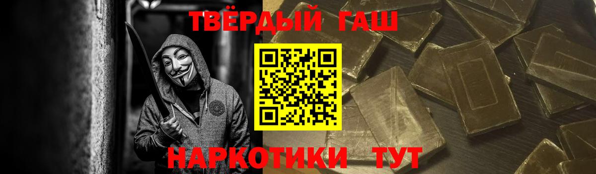 ГАШИШ ice o lator  ГАШ гарик  Белово  Вход с VPN 