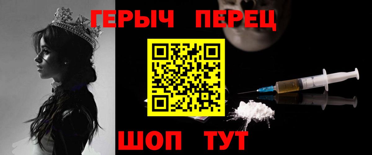 ГЕРОИН гречка  Вход с VPN  Белово 