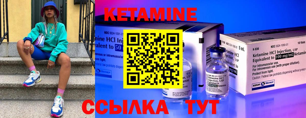 Белово  Кетамин ketamine  KRAKEN зеркало  Вход с VPN 