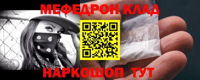мефедрон Апшеронск