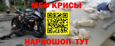 мефедрон Апшеронск