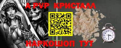 мефедрон Апшеронск