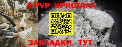 мефедрон Апшеронск