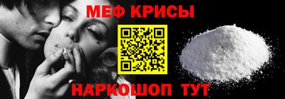 мефедрон Апшеронск