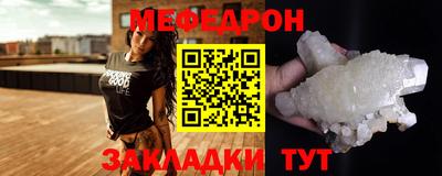 мефедрон Апшеронск