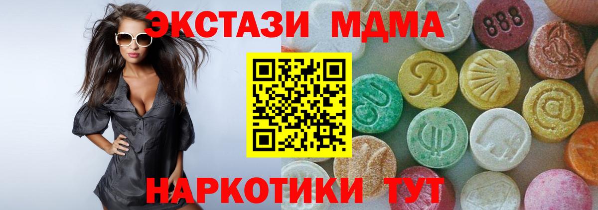 MDMA Molly  Вход с VPN  Белово  MDMA  МДМА Molly 