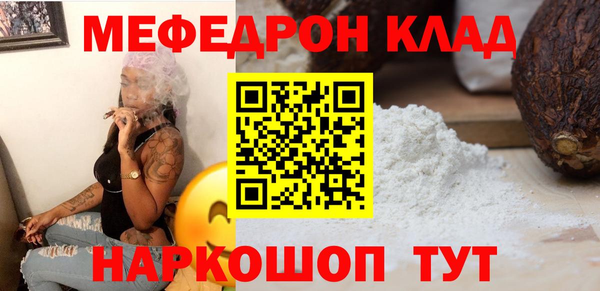 МЕФ кристаллы Белово