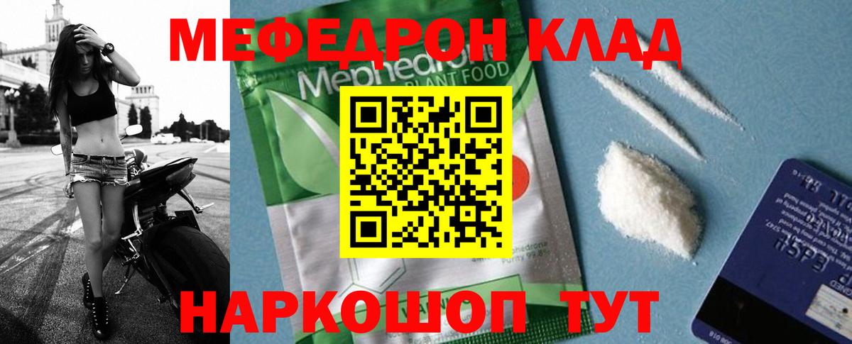 Белово  Меф кристаллы  Меф  Вход с VPN  МЕФ VHQ 