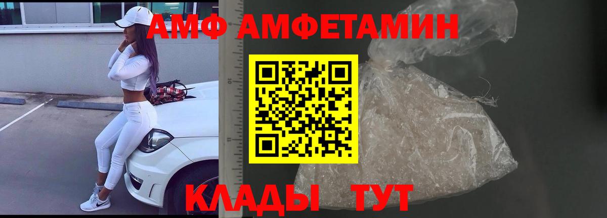 Белово  МЕТАМФЕТАМИН  Вход с VPN  Метамфетамин пудра  Метамфетамин пудра 