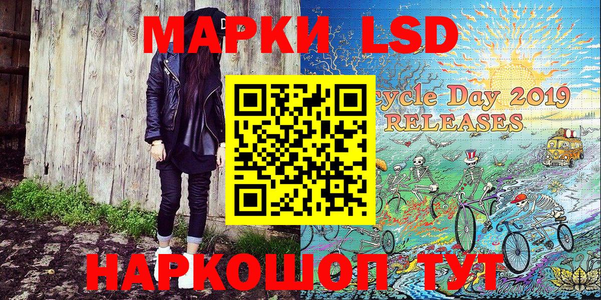 Белово  Наркотические марки 1,8мг  Вход с VPN  Наркотические марки 1,8мг 