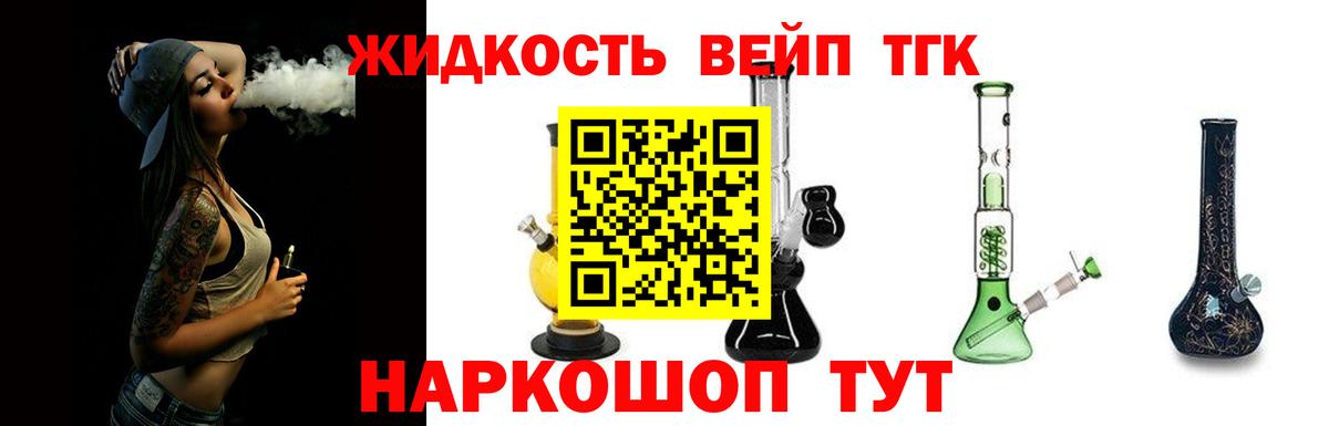Дистиллят ТГК вейп  как найти наркотики  Белово  Вход с VPN 